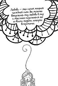 Стань счастливым за 21 день