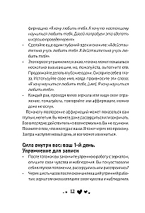 Стань счастливым за 21 день