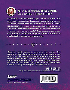 Romaan iseendaga. Kuidas tasakaalustada sise- ja välistasu ning mitte häirida igasuguste asjadega