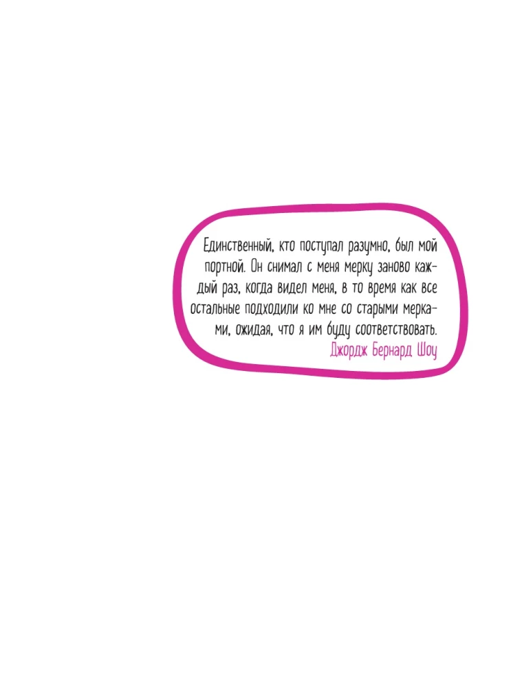 Romaan iseendaga. Kuidas tasakaalustada sise- ja välistasu ning mitte häirida igasuguste asjadega