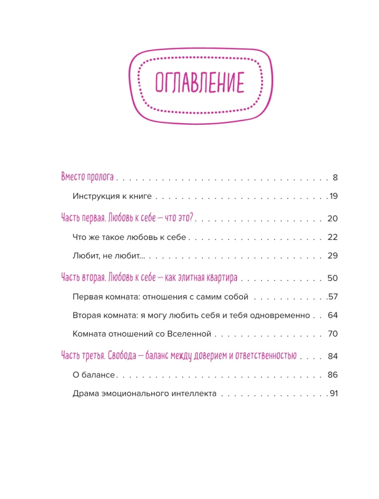 Romaan iseendaga. Kuidas tasakaalustada sise- ja välistasu ning mitte häirida igasuguste asjadega