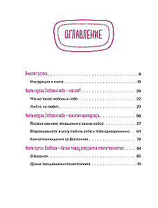 Romaan iseendaga. Kuidas tasakaalustada sise- ja välistasu ning mitte häirida igasuguste asjadega