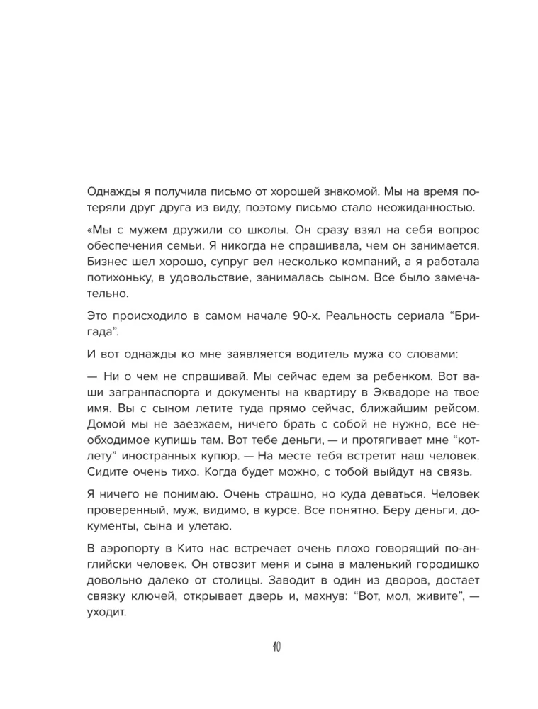 Romaan iseendaga. Kuidas tasakaalustada sise- ja välistasu ning mitte häirida igasuguste asjadega