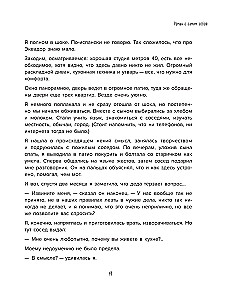 Romaan iseendaga. Kuidas tasakaalustada sise- ja välistasu ning mitte häirida igasuguste asjadega