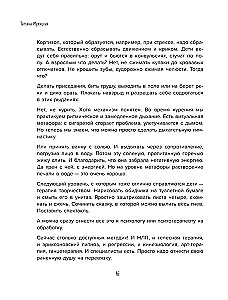 Romaan iseendaga. Kuidas tasakaalustada sise- ja välistasu ning mitte häirida igasuguste asjadega