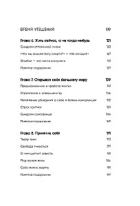 Viss beigsies, bet tu nē. Spēka, mierinājuma un atbalsta grāmata