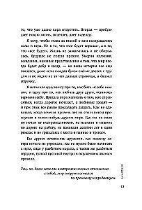 Viss beigsies, bet tu nē. Spēka, mierinājuma un atbalsta grāmata