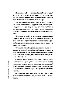 Viss beigsies, bet tu nē. Spēka, mierinājuma un atbalsta grāmata