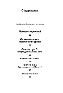 История кораблей