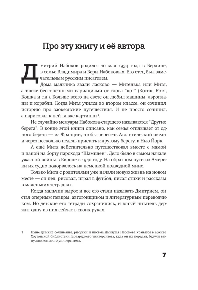 История кораблей