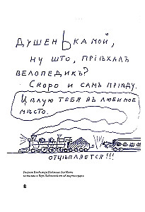 История кораблей