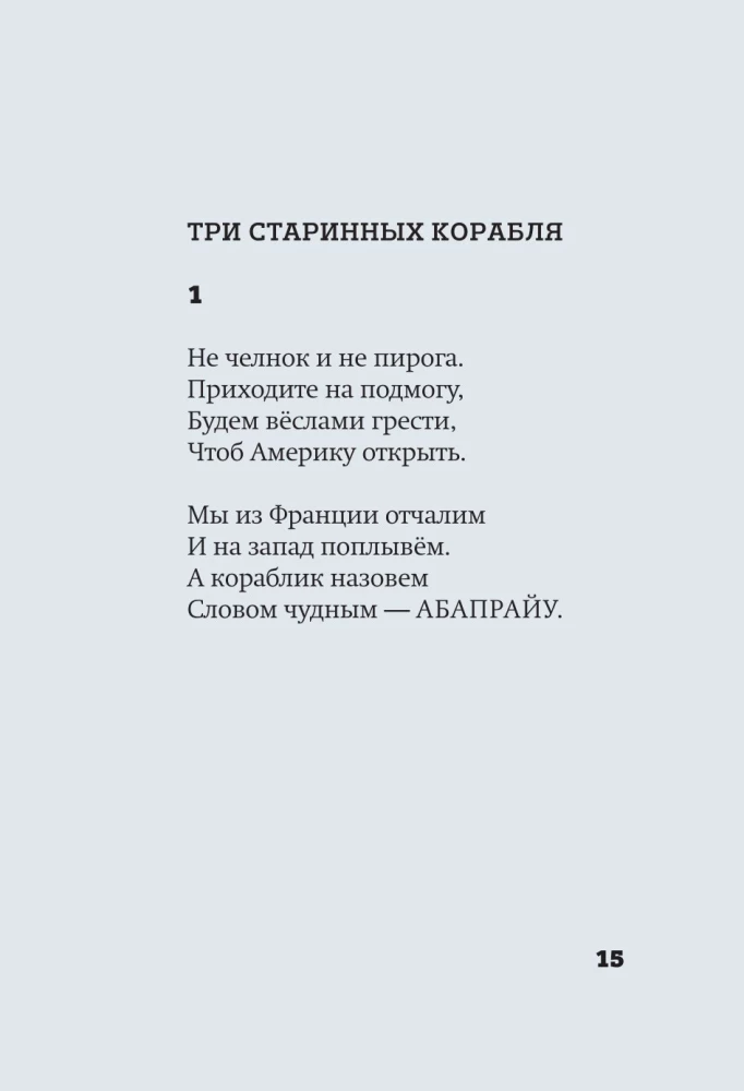 История кораблей