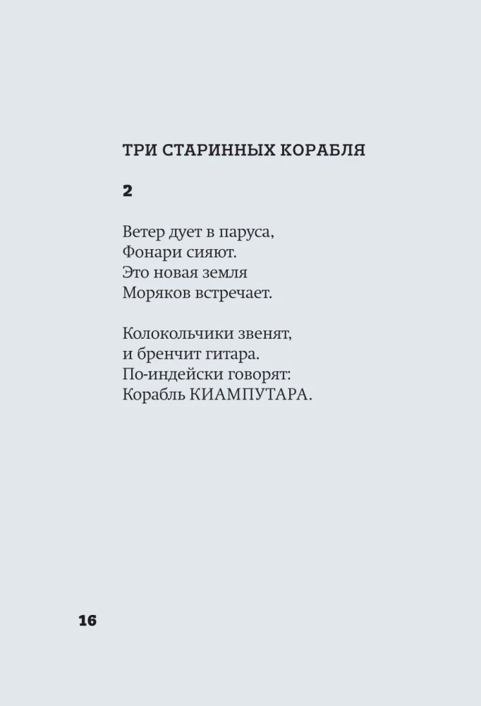 История кораблей