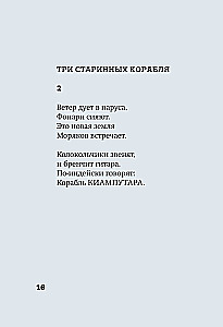 История кораблей