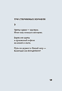 История кораблей