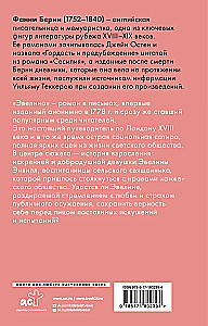 Evelina, or The Story of a Young Lady's Entrance into Society