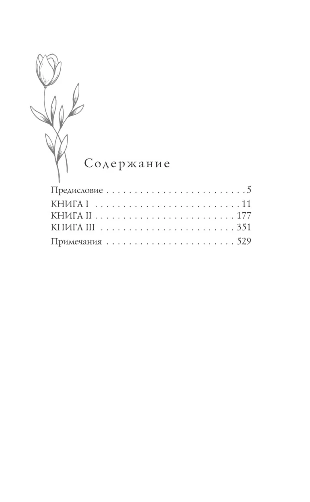 Evelina, or The Story of a Young Lady's Entrance into Society