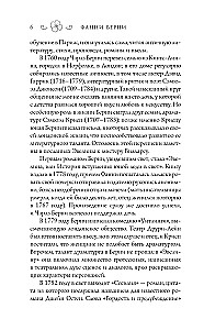 Evelina, or The Story of a Young Lady's Entrance into Society