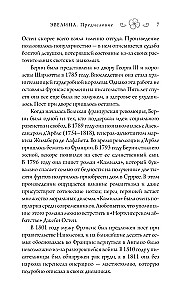 Evelina, or The Story of a Young Lady's Entrance into Society