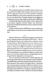 Evelina, or The Story of a Young Lady's Entrance into Society