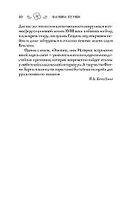 Evelina, or The Story of a Young Lady's Entrance into Society