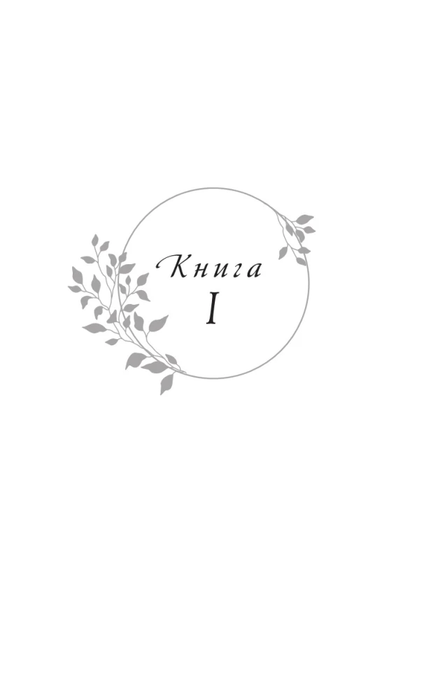 Evelina, or The Story of a Young Lady's Entrance into Society