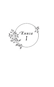 Evelina, or The Story of a Young Lady's Entrance into Society