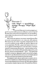 Evelina, or The Story of a Young Lady's Entrance into Society