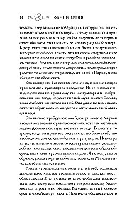 Evelina, or The Story of a Young Lady's Entrance into Society