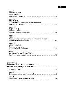 The Art of Getting Rich. The Richest Man in Babylon. Think and Grow Rich! How to Develop Self-Confidence and Learn to Persuade Others
