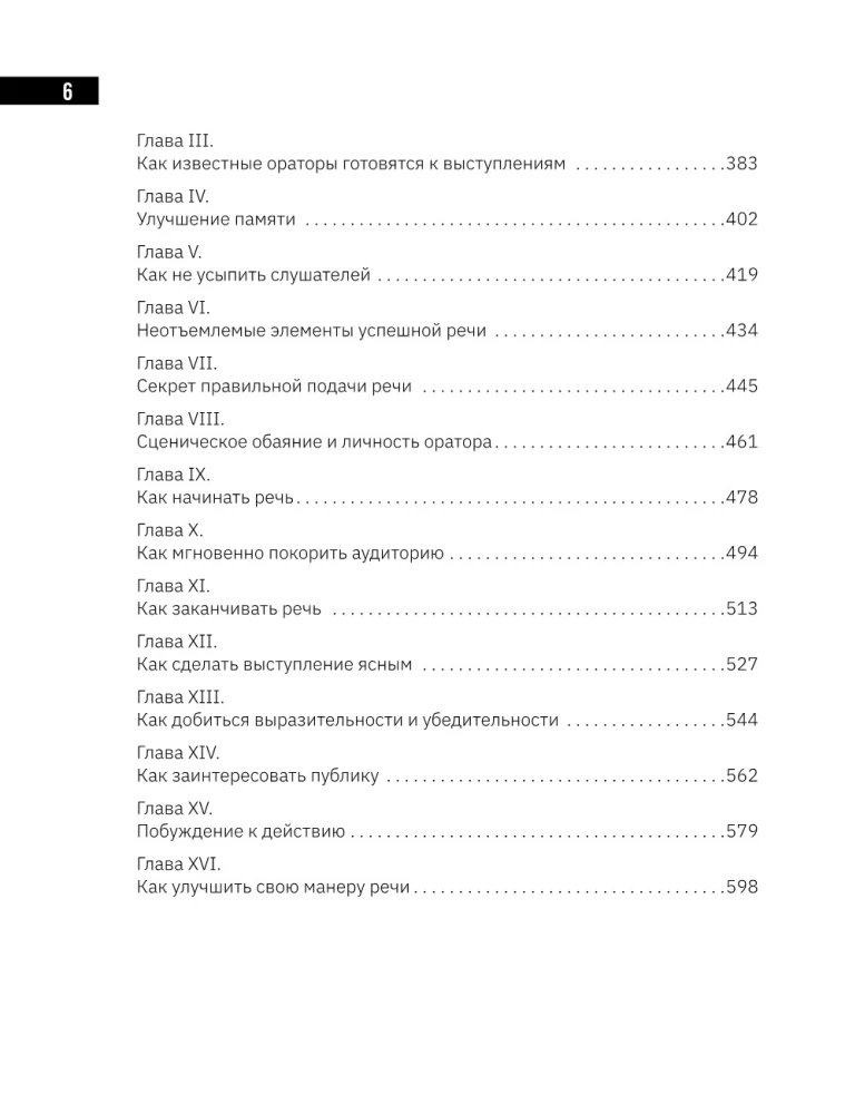 The Art of Getting Rich. The Richest Man in Babylon. Think and Grow Rich! How to Develop Self-Confidence and Learn to Persuade Others