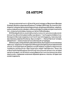 The Art of Getting Rich. The Richest Man in Babylon. Think and Grow Rich! How to Develop Self-Confidence and Learn to Persuade Others
