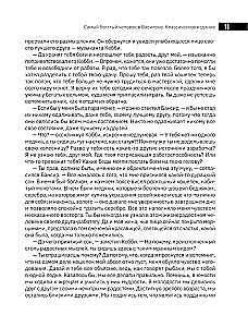 The Art of Getting Rich. The Richest Man in Babylon. Think and Grow Rich! How to Develop Self-Confidence and Learn to Persuade Others