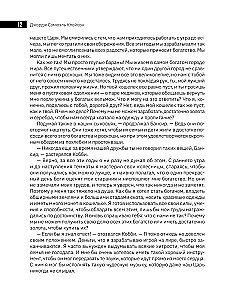 The Art of Getting Rich. The Richest Man in Babylon. Think and Grow Rich! How to Develop Self-Confidence and Learn to Persuade Others