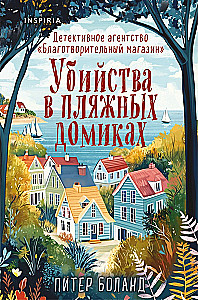 Murders in Beach Cottages. Detective Agency Charity Shop