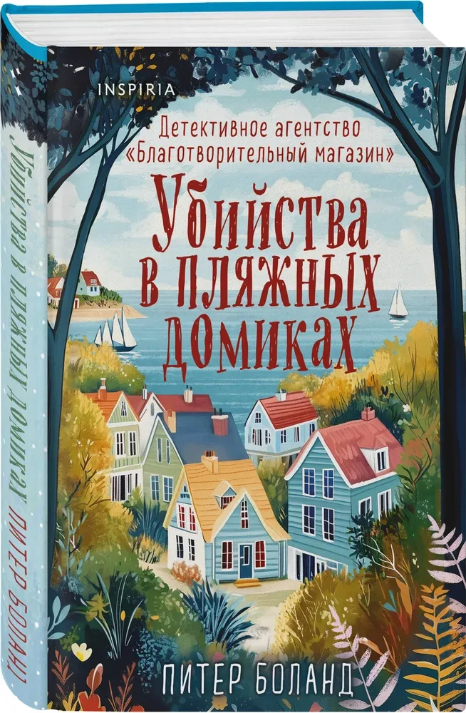 Murders in Beach Cottages. Detective Agency Charity Shop