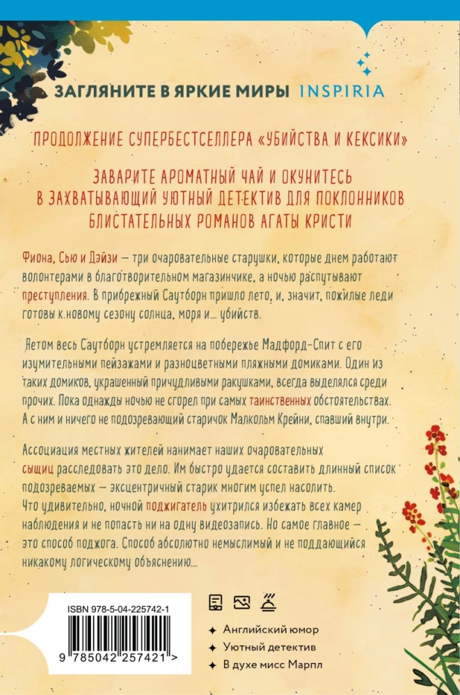 Murders in Beach Cottages. Detective Agency Charity Shop