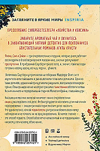 Murders in Beach Cottages. Detective Agency Charity Shop