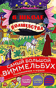 In the School of Magic