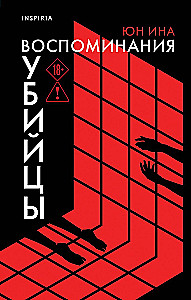 Reminiscences of a Killer