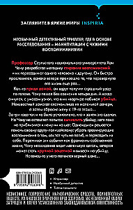 Reminiscences of a Killer