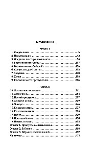 Reminiscences of a Killer