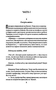 Reminiscences of a Killer