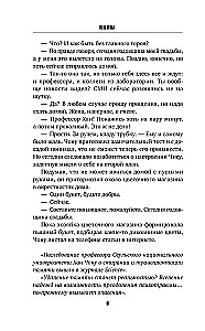 Reminiscences of a Killer