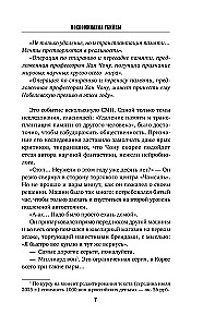 Reminiscences of a Killer