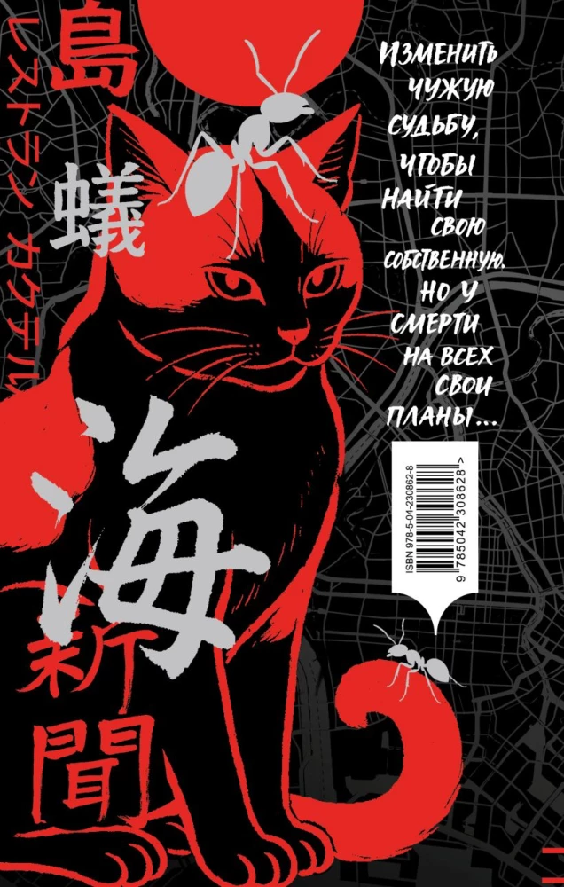 Octopus. Death knows your name