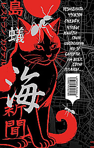 Octopus. Death knows your name