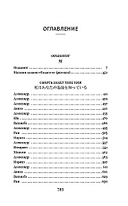 Octopus. Death knows your name