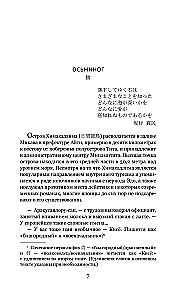 Octopus. Death knows your name