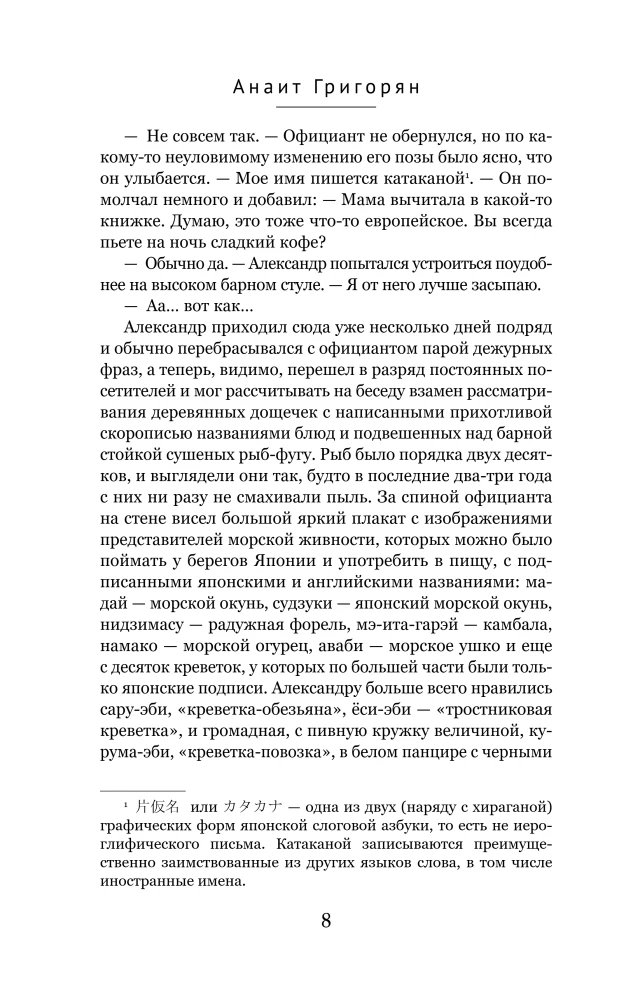 Octopus. Death knows your name